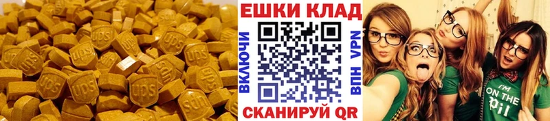 магазин продажи   Ак-Довурак  мега ТОР  Экстази VHQ 