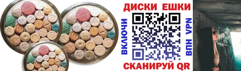 ЭКСТАЗИ круглые Ак-Довурак
