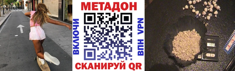 МЕТАДОН белоснежный  Ак-Довурак 